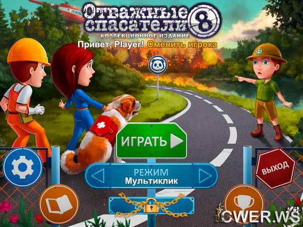 скриншот игры Отважные спасатели 8. Коллекционное издание