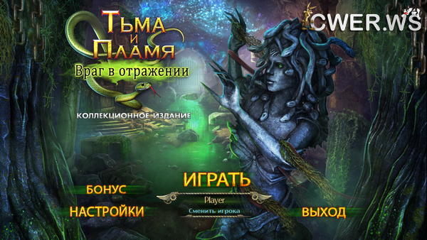 скриншот игры Тьма и пламя 4. Враг в отражении. Коллекционное издание