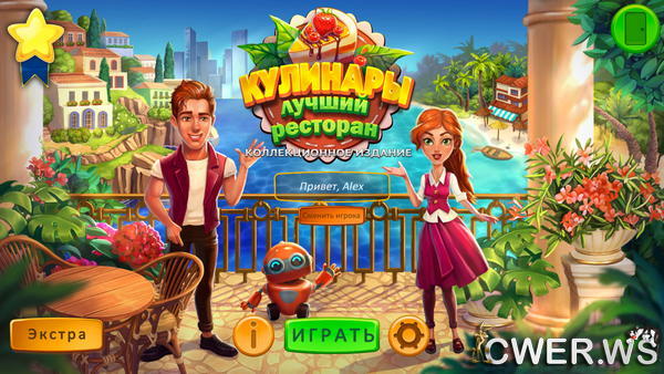 скриншот игры Кулинары. Лучший ресторан. Коллекционное издание