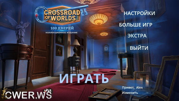 скриншот игры Crossroad of Worlds: 100 дверей. Коллекционное издание