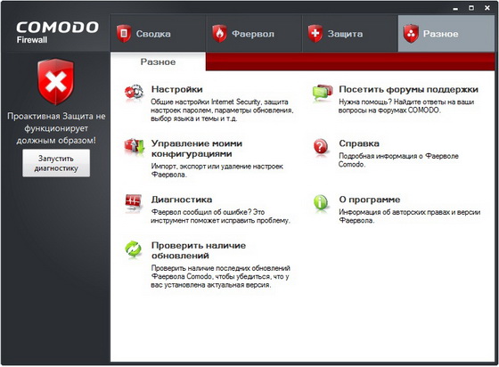 COMODO Internet Security