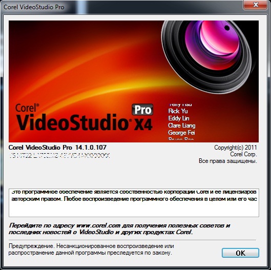 Corel VideoStudio