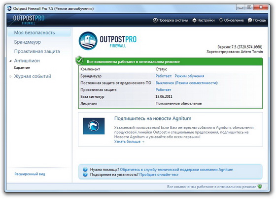 Agnitum Outpost Firewall