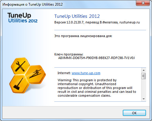 TuneUp Utilities 2012