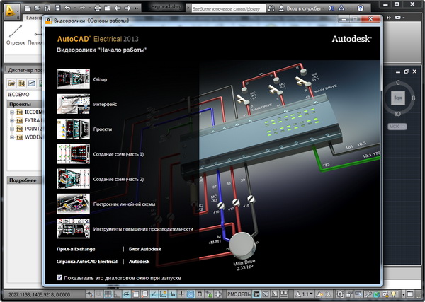 Autodesk AutoCAD Electrical