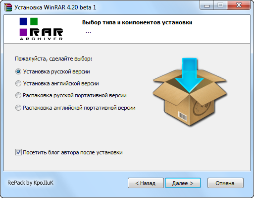 WinRAR 4.20