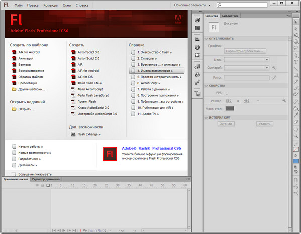 Adobe Flash Professional CS6