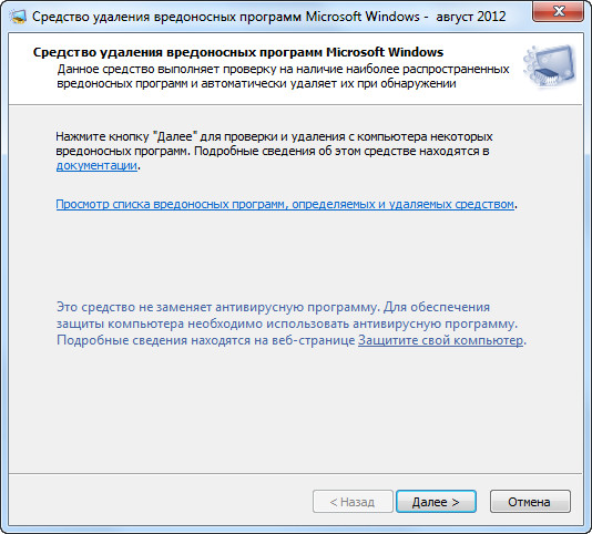 Microsoft Malicious Software Removal Tool