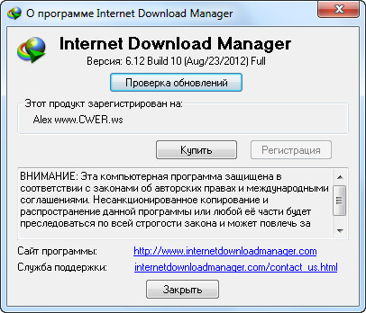 Internet Download Manager