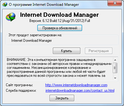 Internet Download Manager