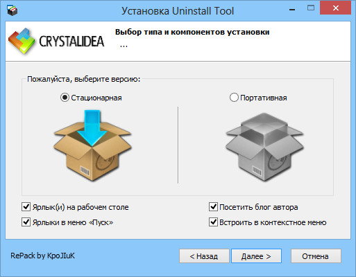 Uninstall Tool