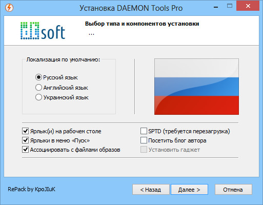 DAEMON Tools Pro Advanced