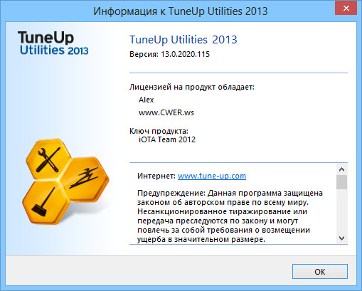 TuneUp Utilities 2013