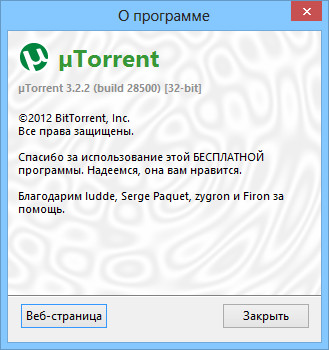 µTorrent