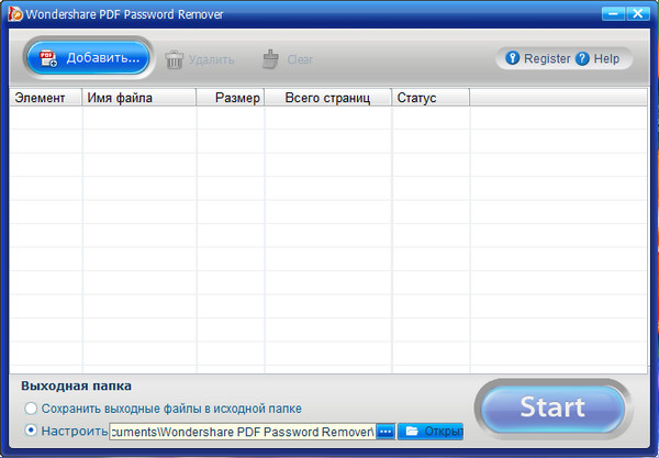 Wondershare PDF Password Remover