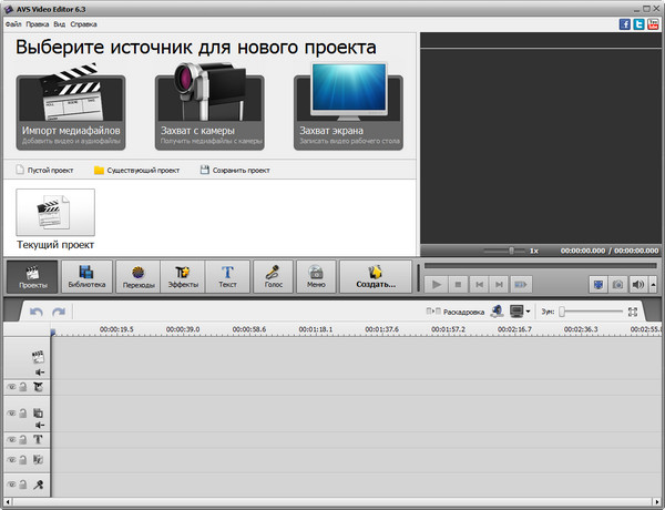 AVS Video Editor 