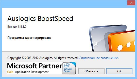 AusLogics BoostSpeed