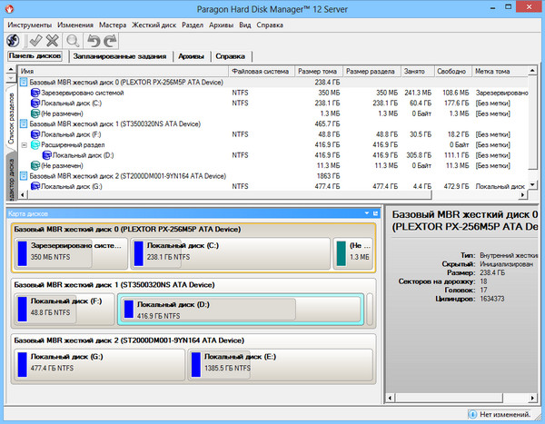 Paragon Hard Disk Manager 12 Server