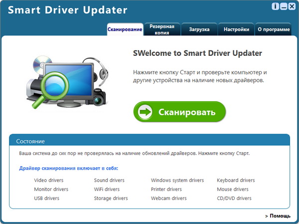 Smart Driver Updater