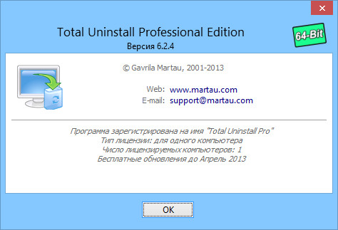 Total Uninstall Pro