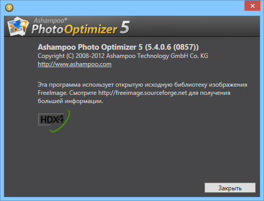 Ashampoo Photo Optimizer 5