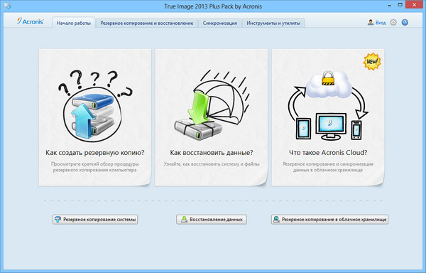 Acronis True Image Home 2013