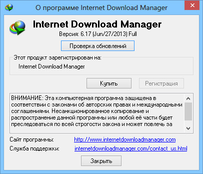 Internet Download Manager