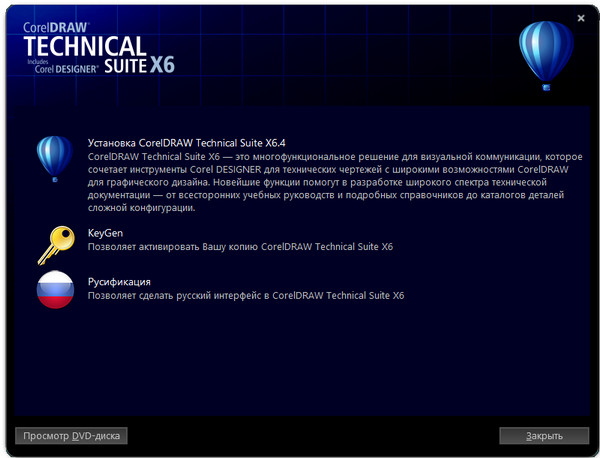 CorelDRAW Technical Suite X6 Special Edition