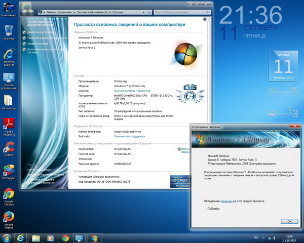 Microsoft Windows 7 Ultimate SP1 by OVGorskiy® 10.2013
