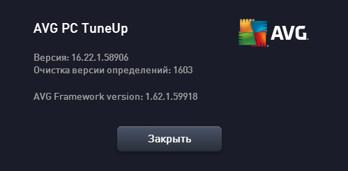 AVG PC TuneUp 2016