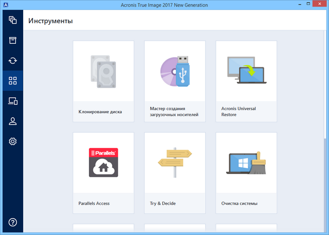 Acronis True Image 2017