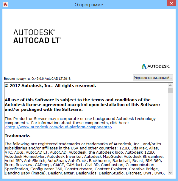 Autodesk AutoCAD LT 2018