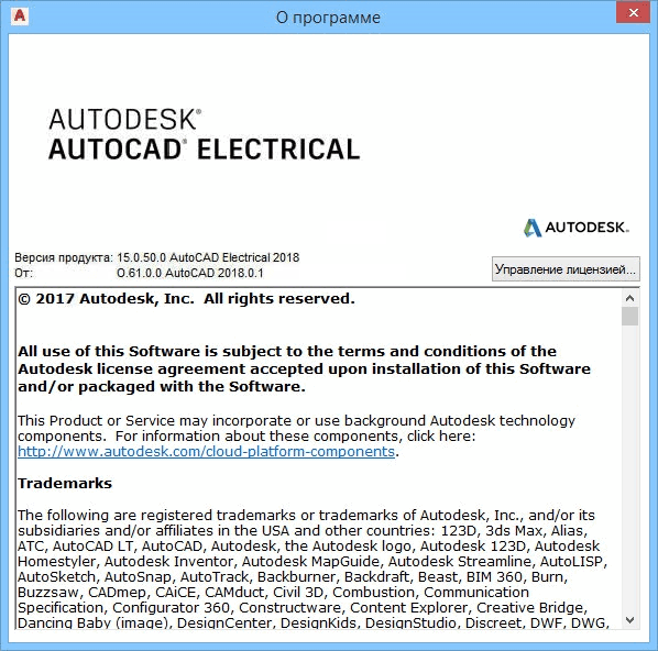 Autodesk AutoCAD Electrical 2018