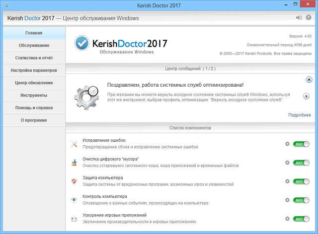 Kerish Doctor 2017