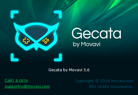 Movavi Game Capture