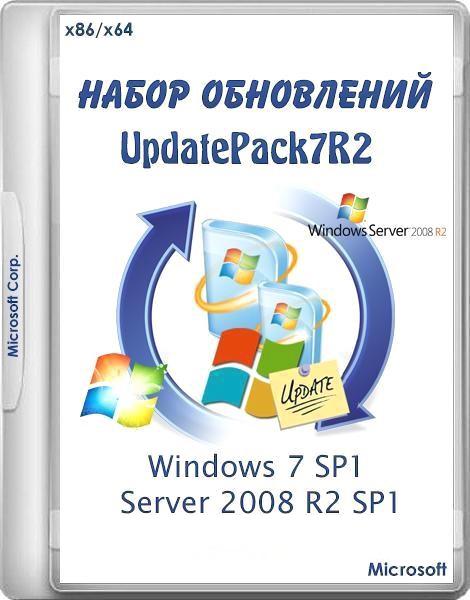 Набор обновлений UpdatePack7R2