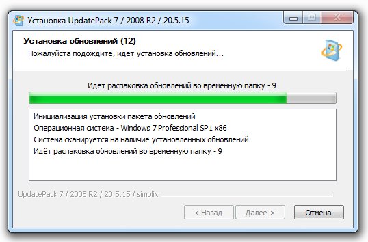 UpdatePack7R2 