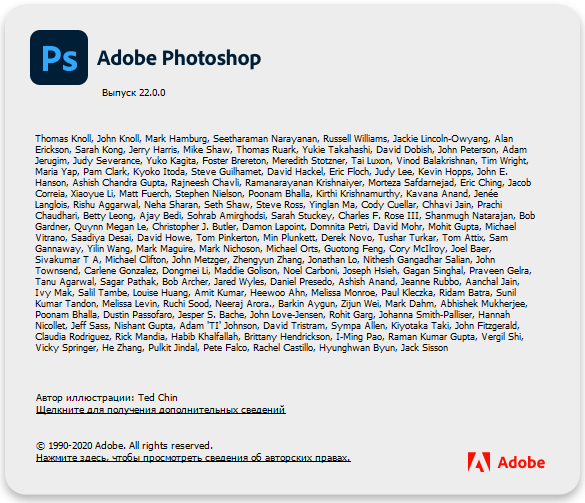 Adobe Photoshop 2021