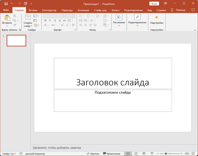 Microsoft Office 2016-2024