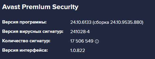 Avast! Premium Security