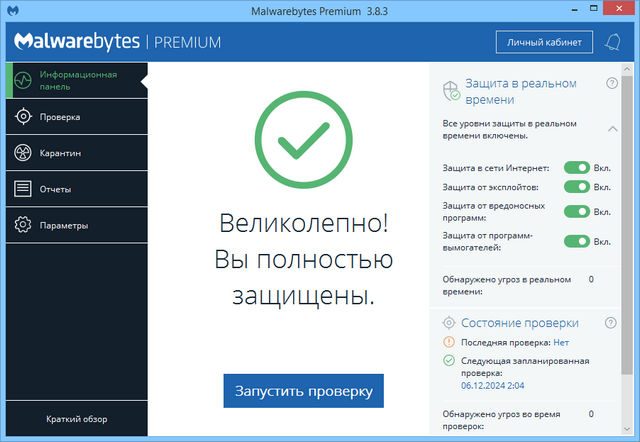 Malwarebytes Premium