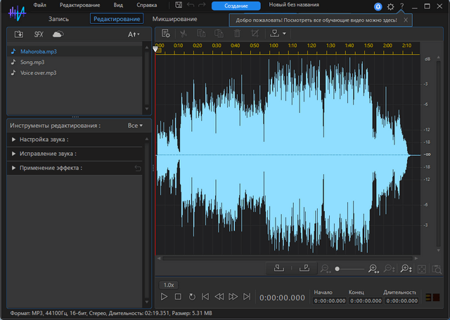 CyberLink AudioDirector