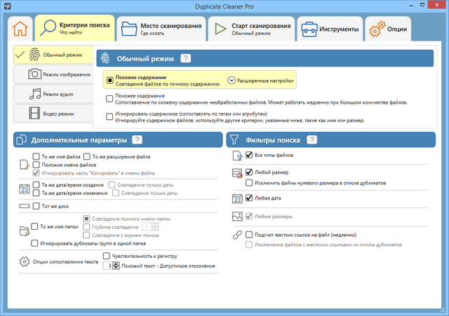DigitalVolcano Duplicate Cleaner