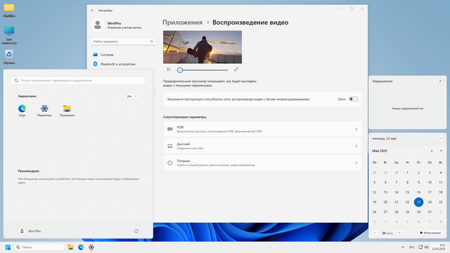 Windows 11 Pro Lite 24H2