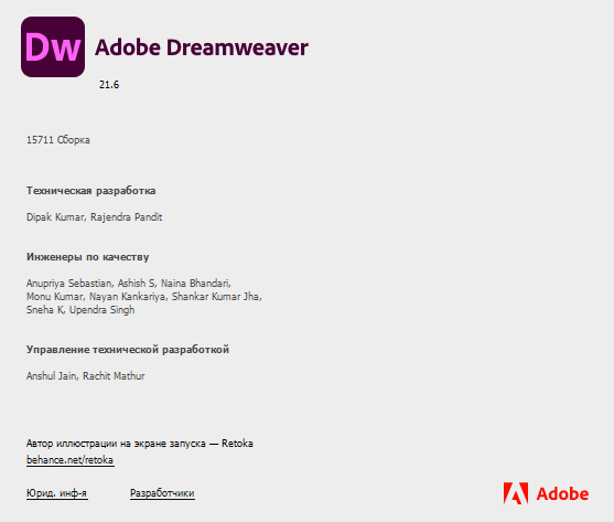 Adobe Dreamweaver 2021