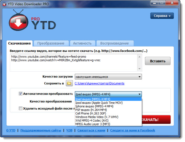 YouTube Downloader PRO 3.9.4