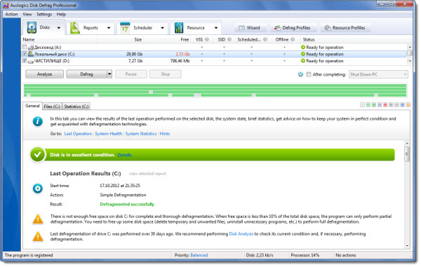 Auslogics Disk Defrag Pro 4.2.2.0