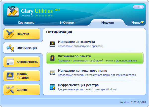 Glary Utilities Pro 2.52.0.1698