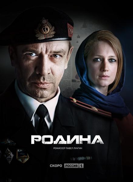 Родина (2015) HDTVRip