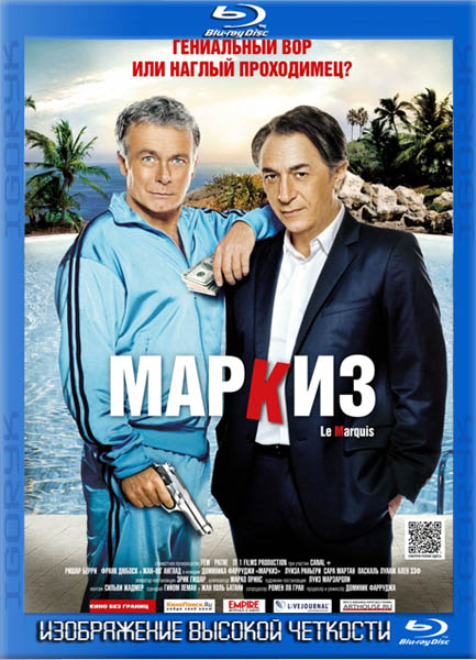 Маркиз (2011) BDRip